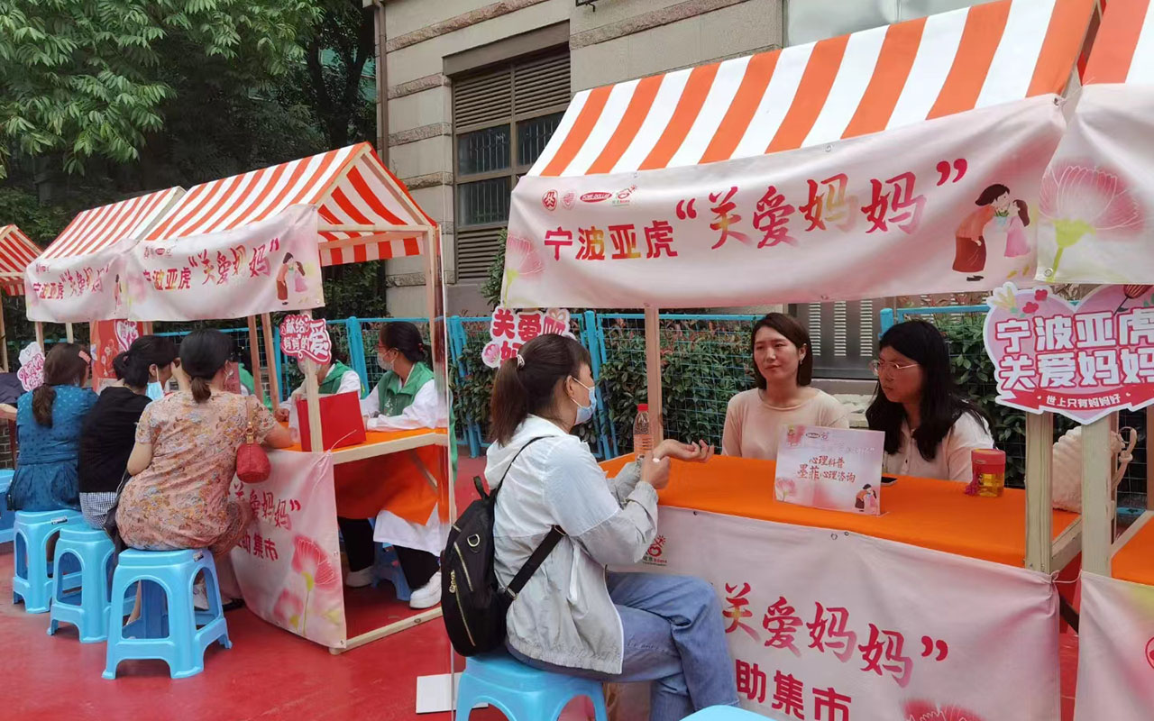 碌曲宁波亚虎“关爱妈妈”